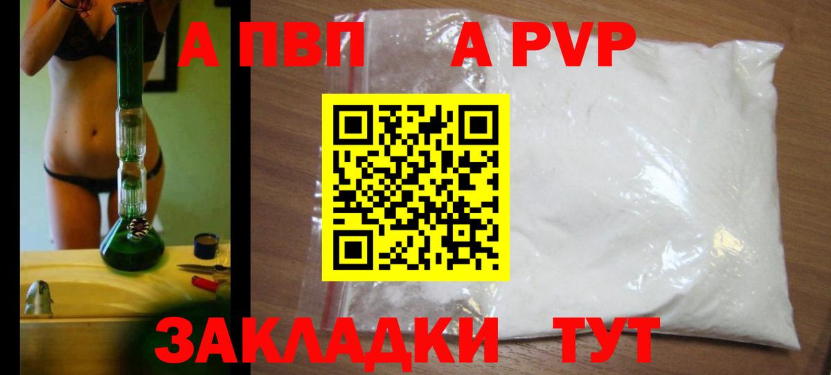 купить наркотик  Alfa_PVP кристаллы  Alfa_PVP кристаллы  Алексин  Вход с VPN  Alpha-PVP СК 