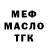 Дистиллят ТГК жижа Dimaster 2306