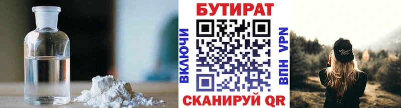 наркота  Алексин  БУТИРАТ вода 