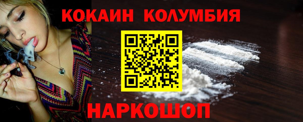 Алексин  Кокаин Колумбийский  Кокаин  Вход с VPN 