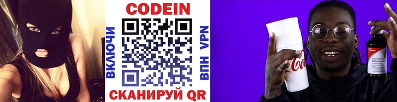 Codein Purple Drank mega рабочий сайт Алексин купить наркотик