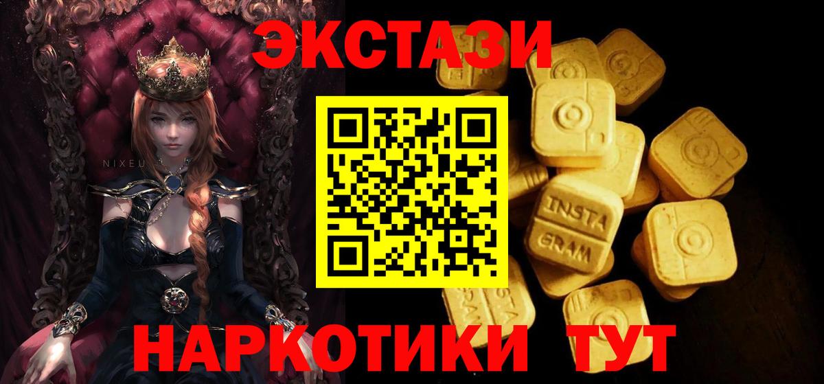 Алексин  Ecstasy XTC  Экстази  Экстази круглые  Вход с VPN 
