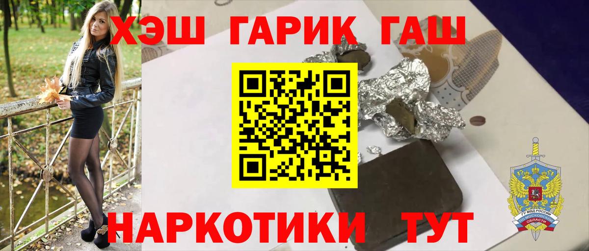 ГАШ Алексин