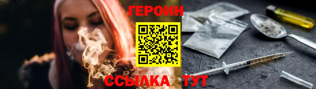 Героин герыч  Вход с VPN  Героин  Алексин 