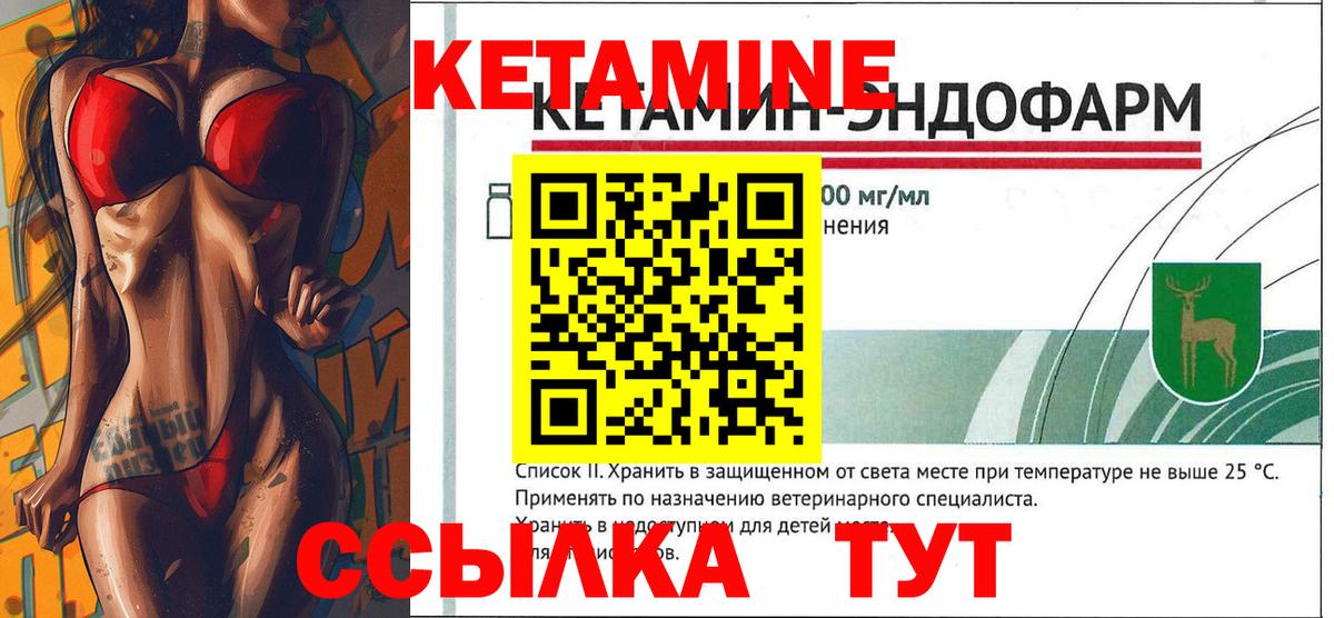Алексин  КЕТАМИН ketamine  Вход с VPN 