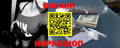 кокс Абакан
