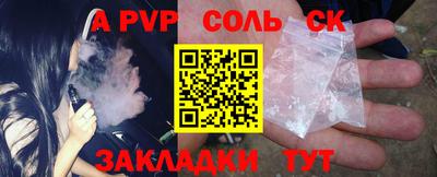 спайс Абинск