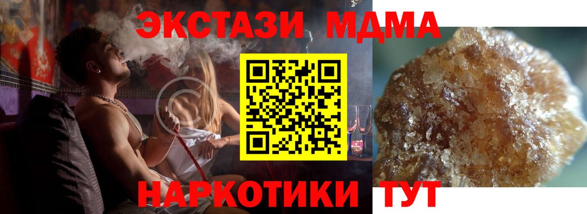 MDMA молли  MDMA  Алексин  Вход с VPN 