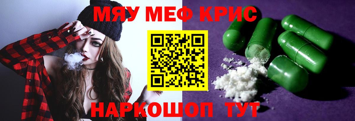 МЕФ  МЯУ-МЯУ мяу мяу  Алексин  Вход с VPN  МЕФ мяу мяу 