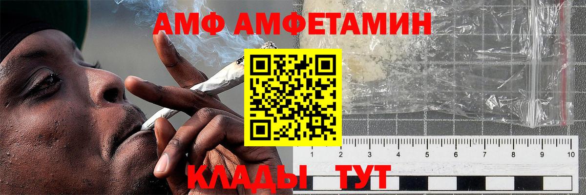 МЕТАМФЕТАМИН мет  Вход с VPN  Алексин 