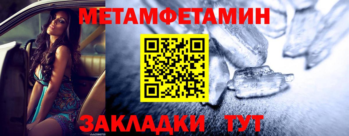 Метамфетамин пудра Алексин