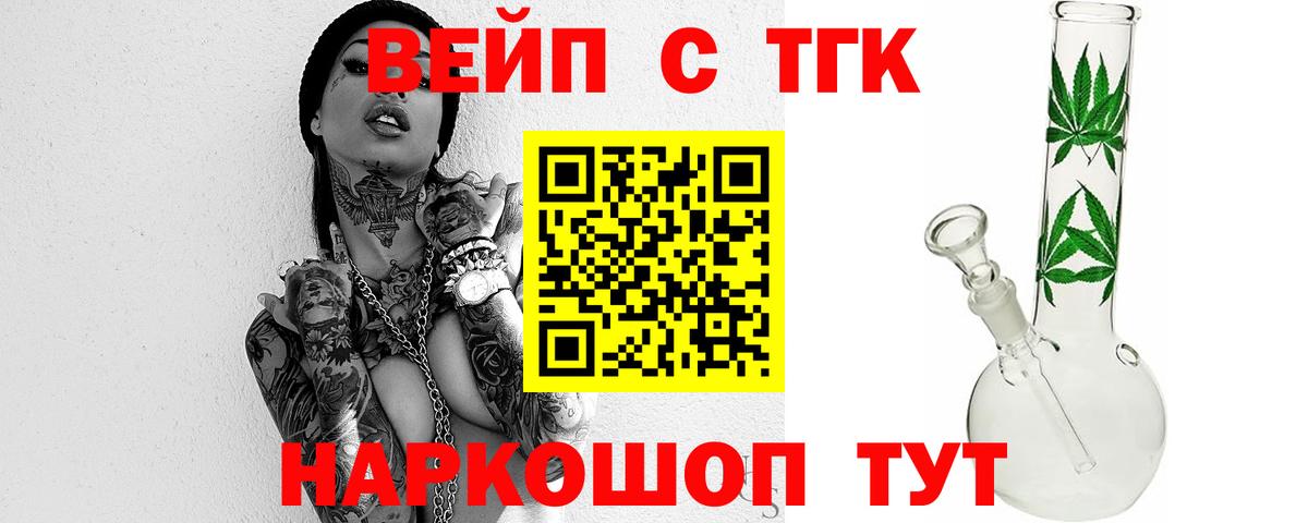 Дистиллят ТГК вейп  кракен   Алексин  Вход с VPN 