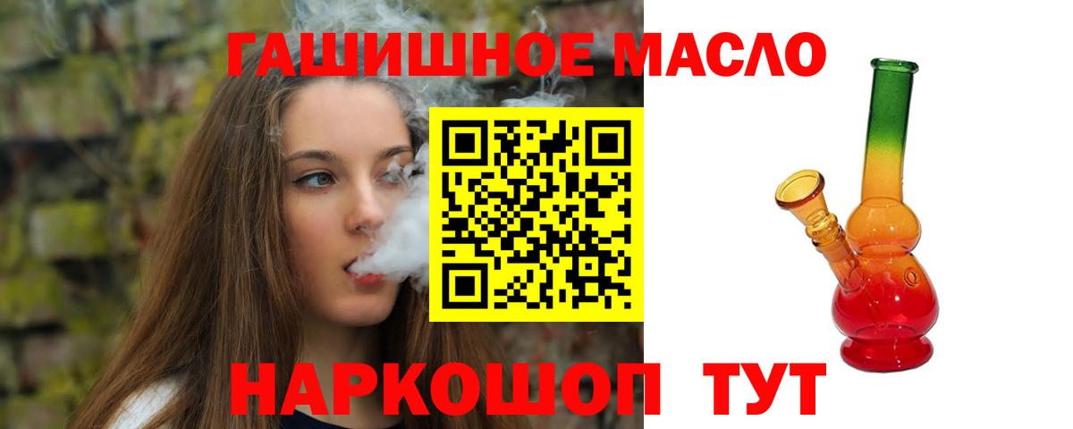 ТГК вейп Алексин